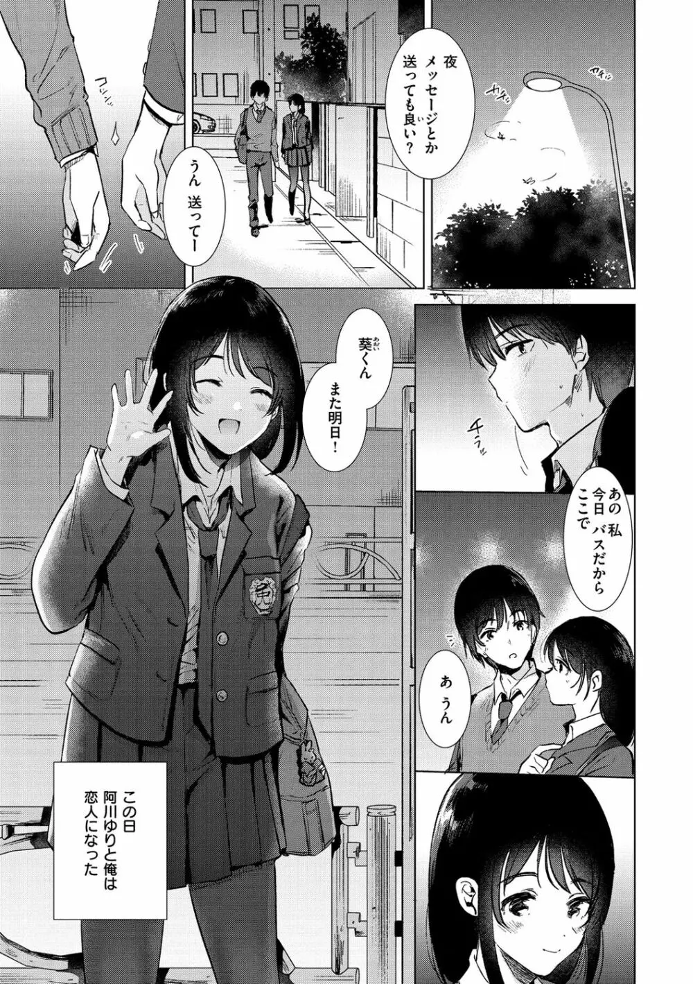 籠もり日和 Page.51