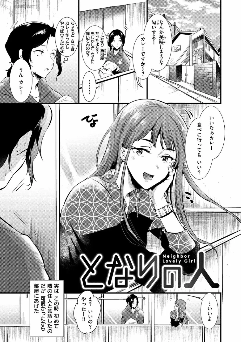 籠もり日和 Page.73