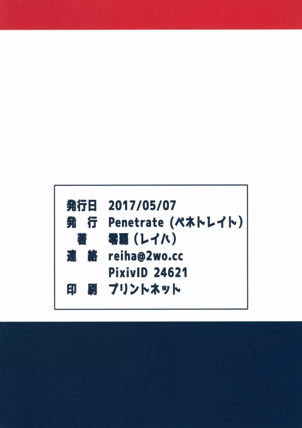 射命丸文の子作りセックス はたては見てるだけ Page.18