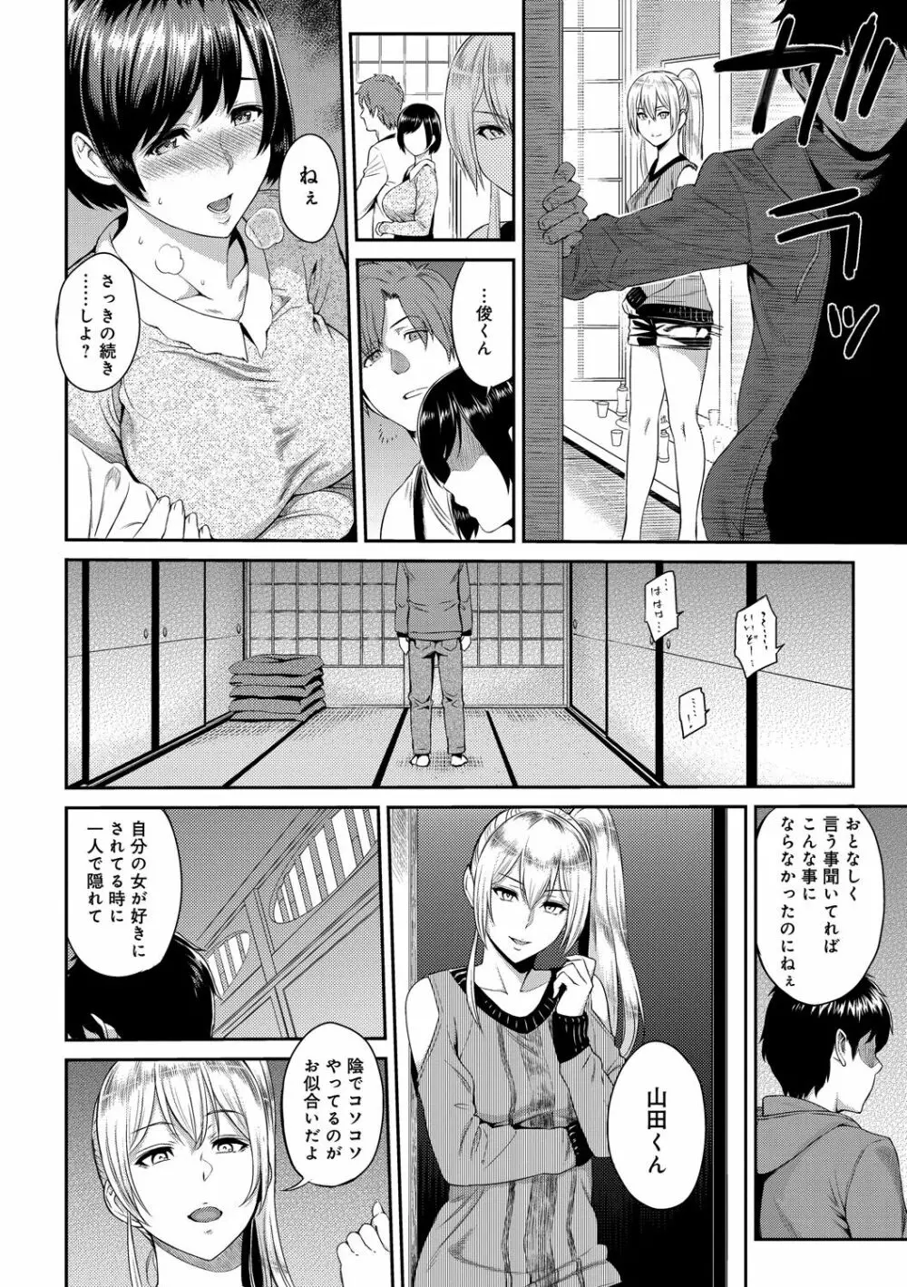 きざし Page.144