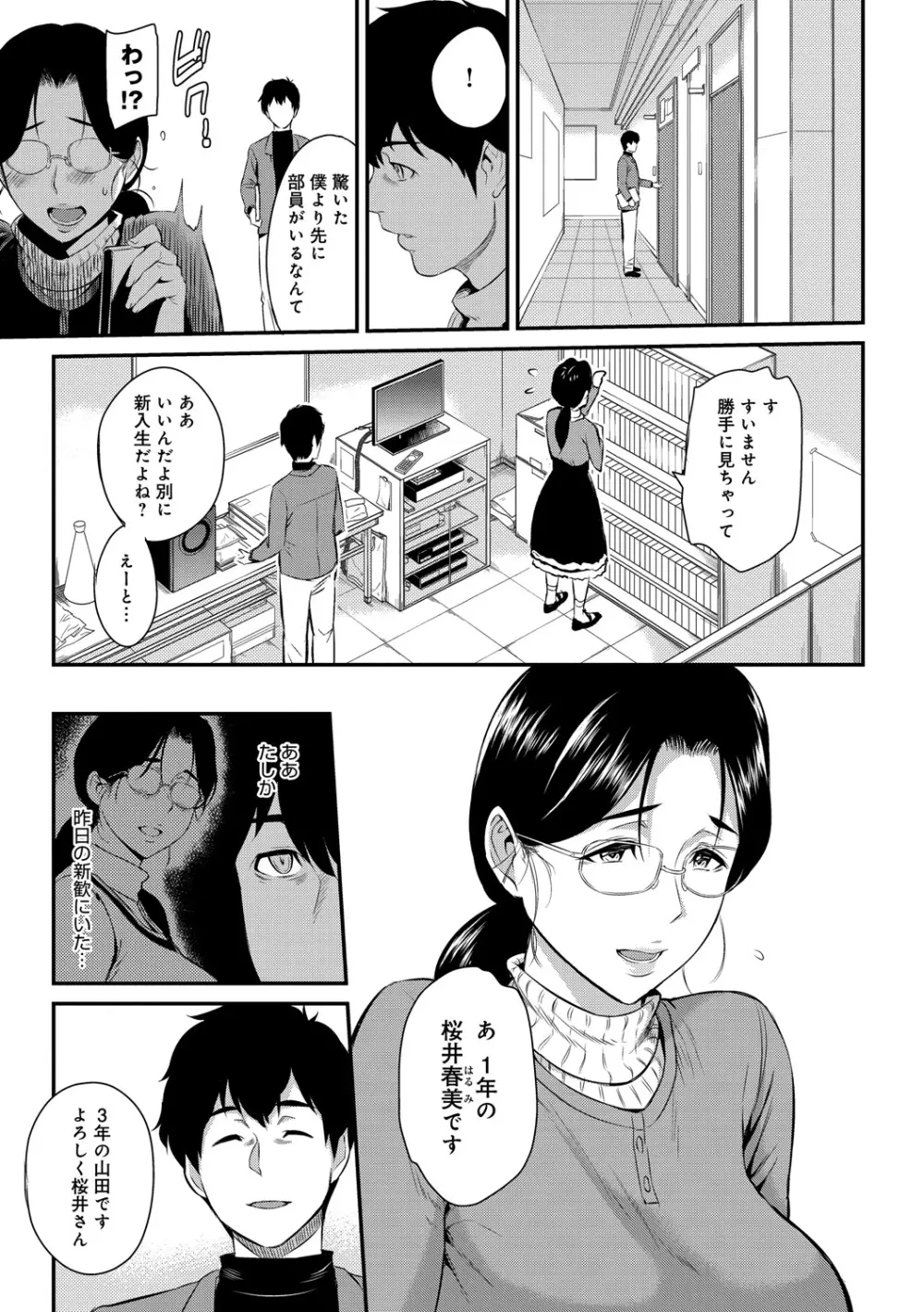 きざし Page.197