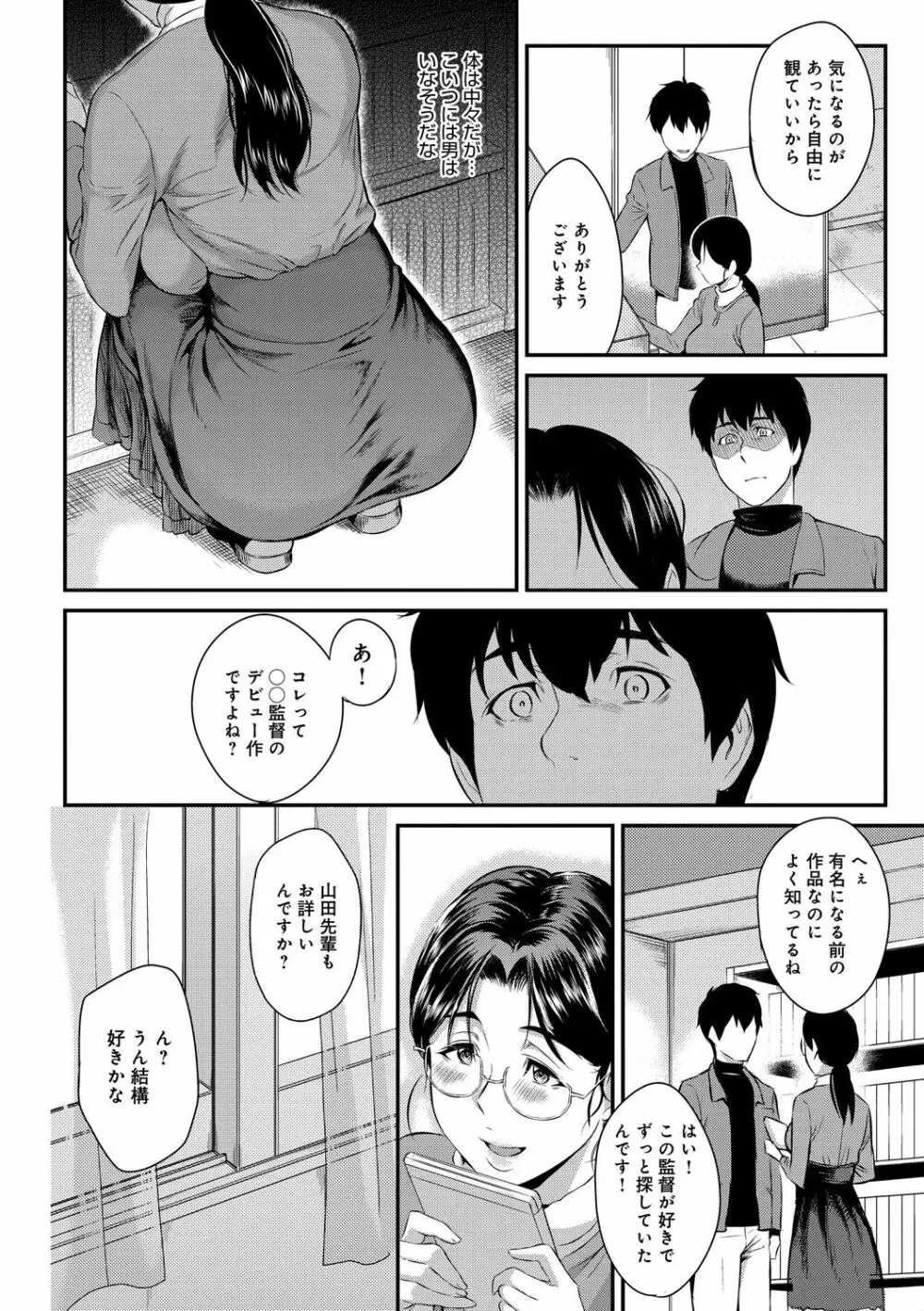 きざし Page.198