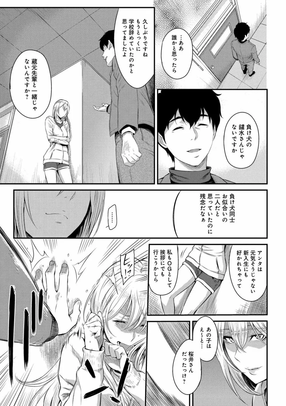 きざし Page.213