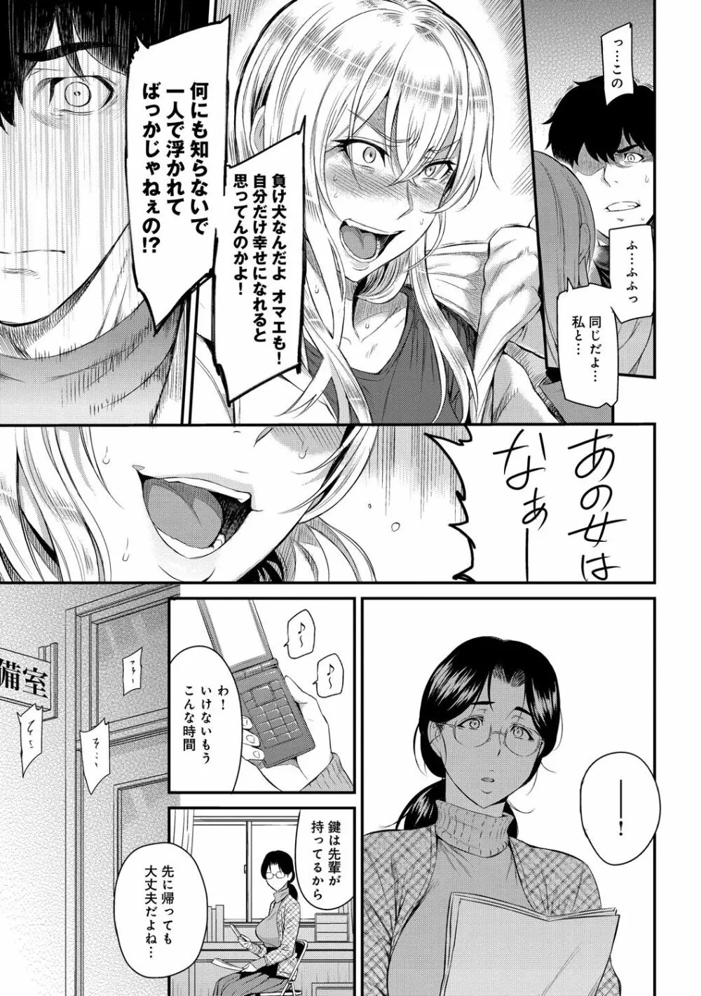 きざし Page.215