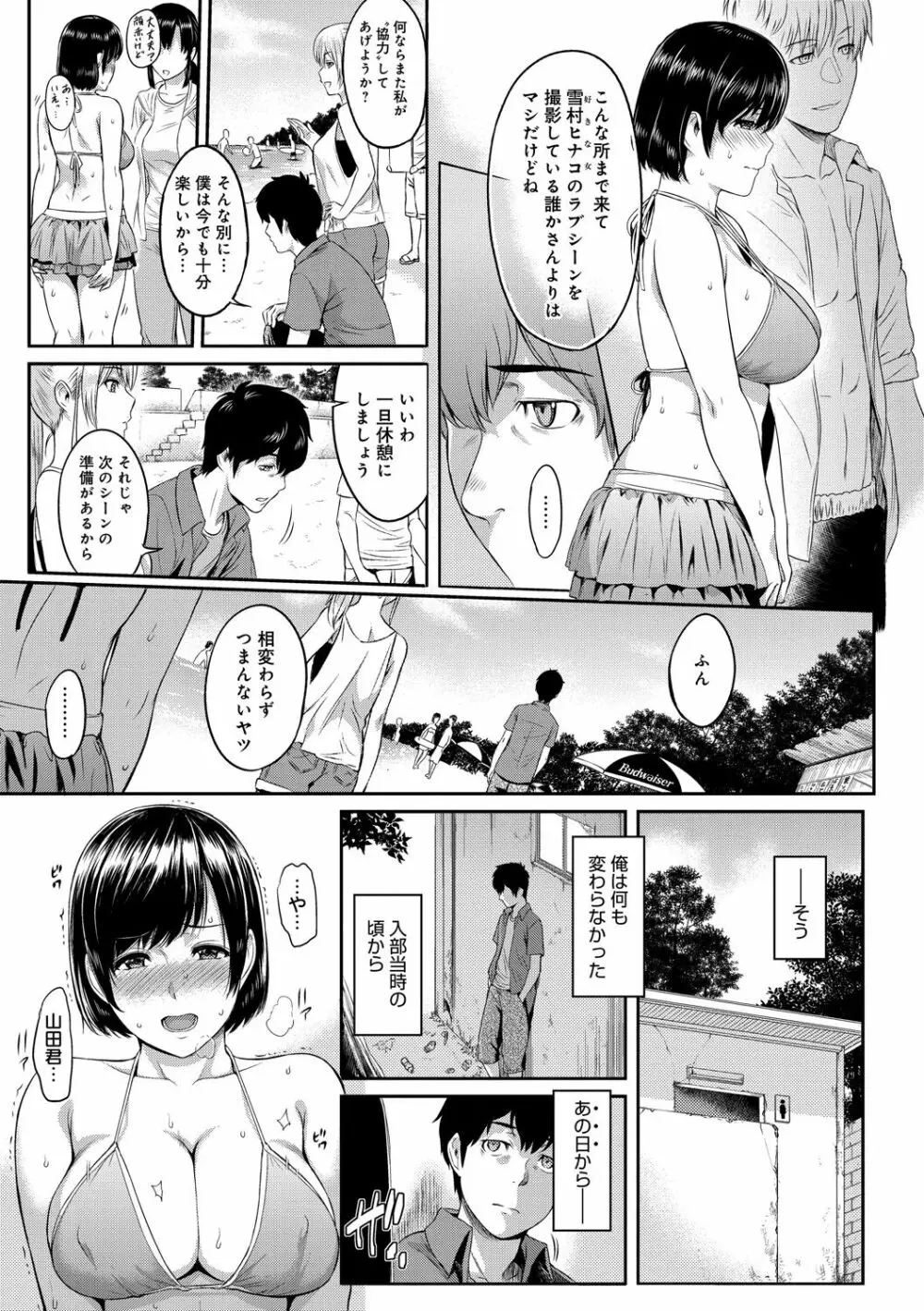 きざし Page.29