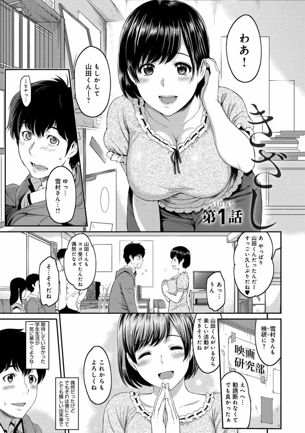 きざし Page.5