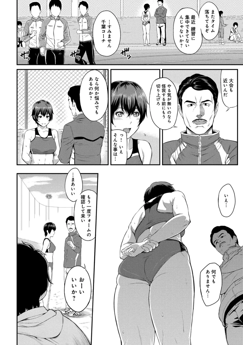 きざし Page.52