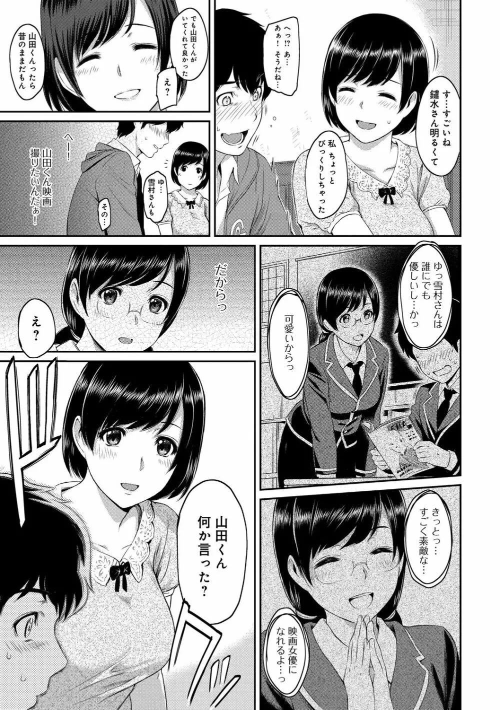 きざし Page.9