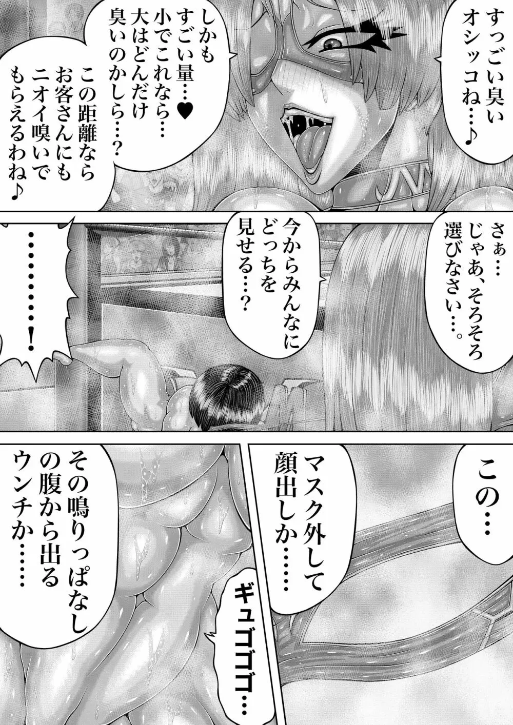 BLOOM ROUND.11 Page.14
