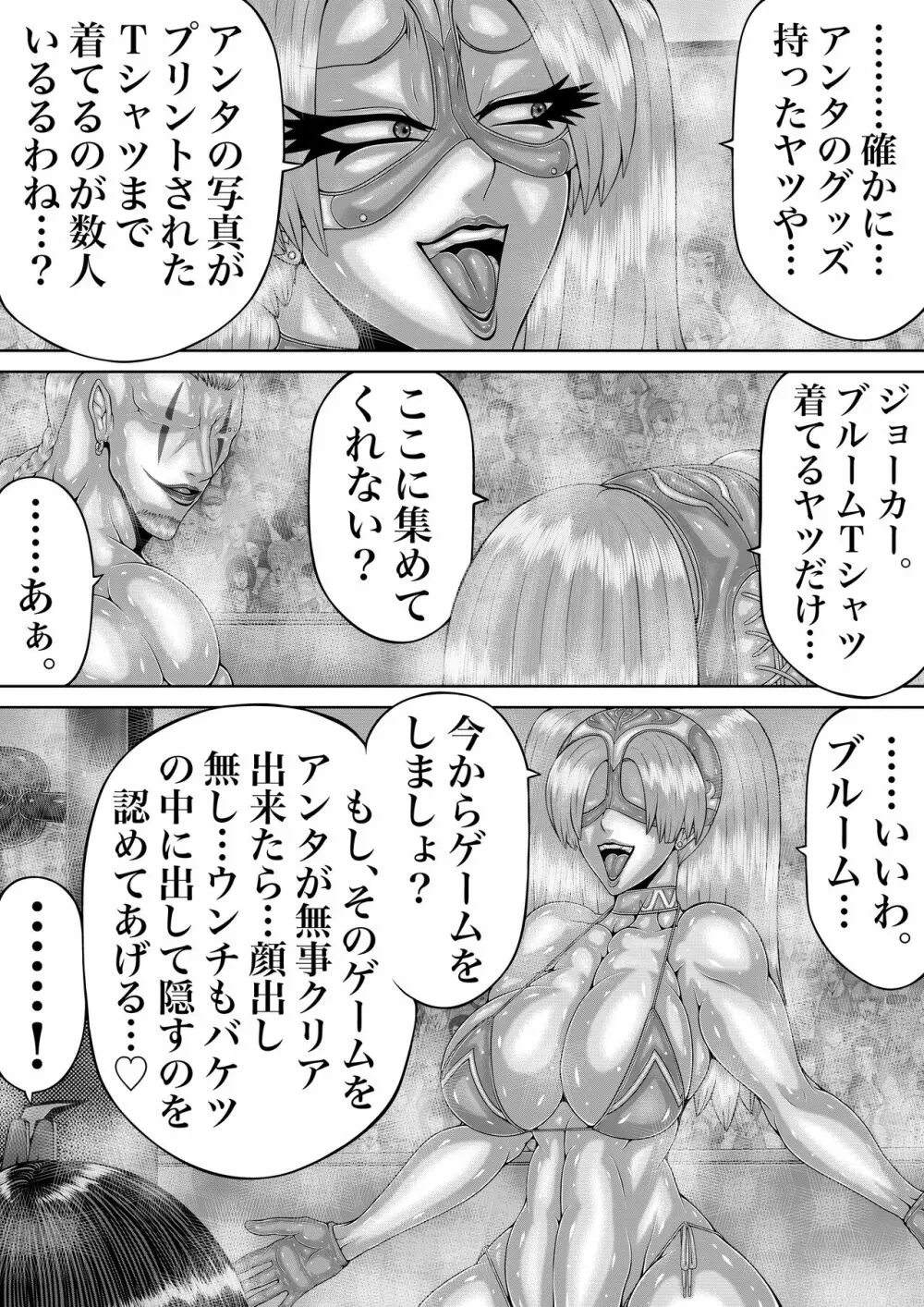 BLOOM ROUND.11 Page.17