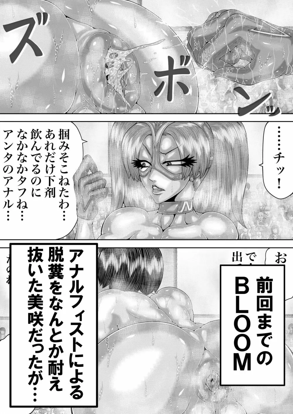 BLOOM ROUND.11 Page.2