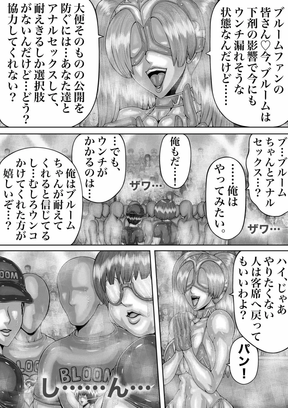 BLOOM ROUND.11 Page.20