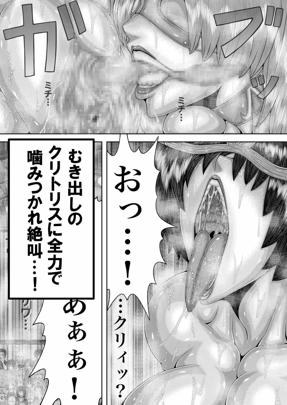 BLOOM ROUND.11 Page.4