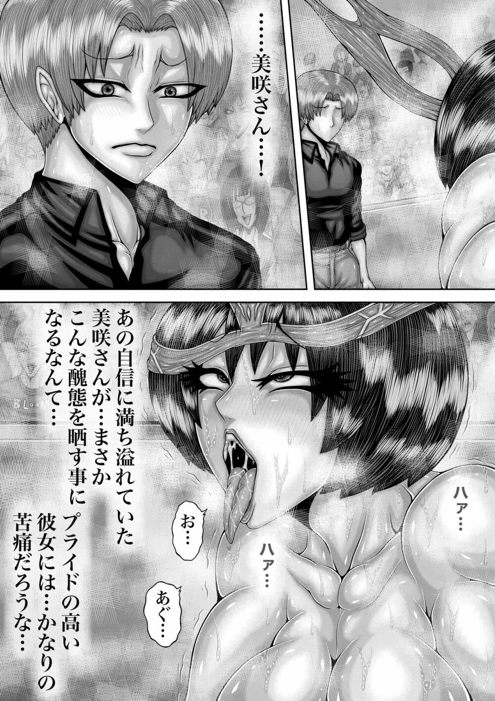 BLOOM ROUND.11 Page.9