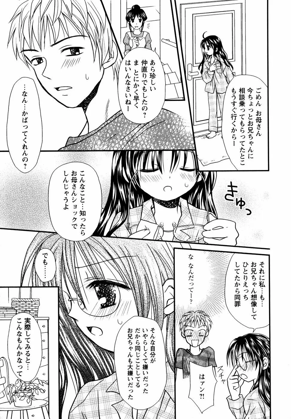 眼鏡妹凌辱 Page.108