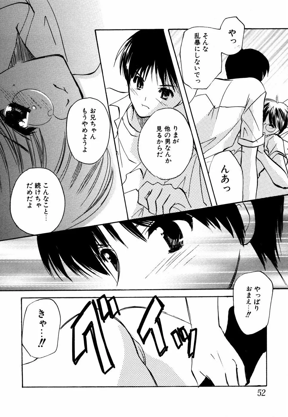 眼鏡妹凌辱 Page.53