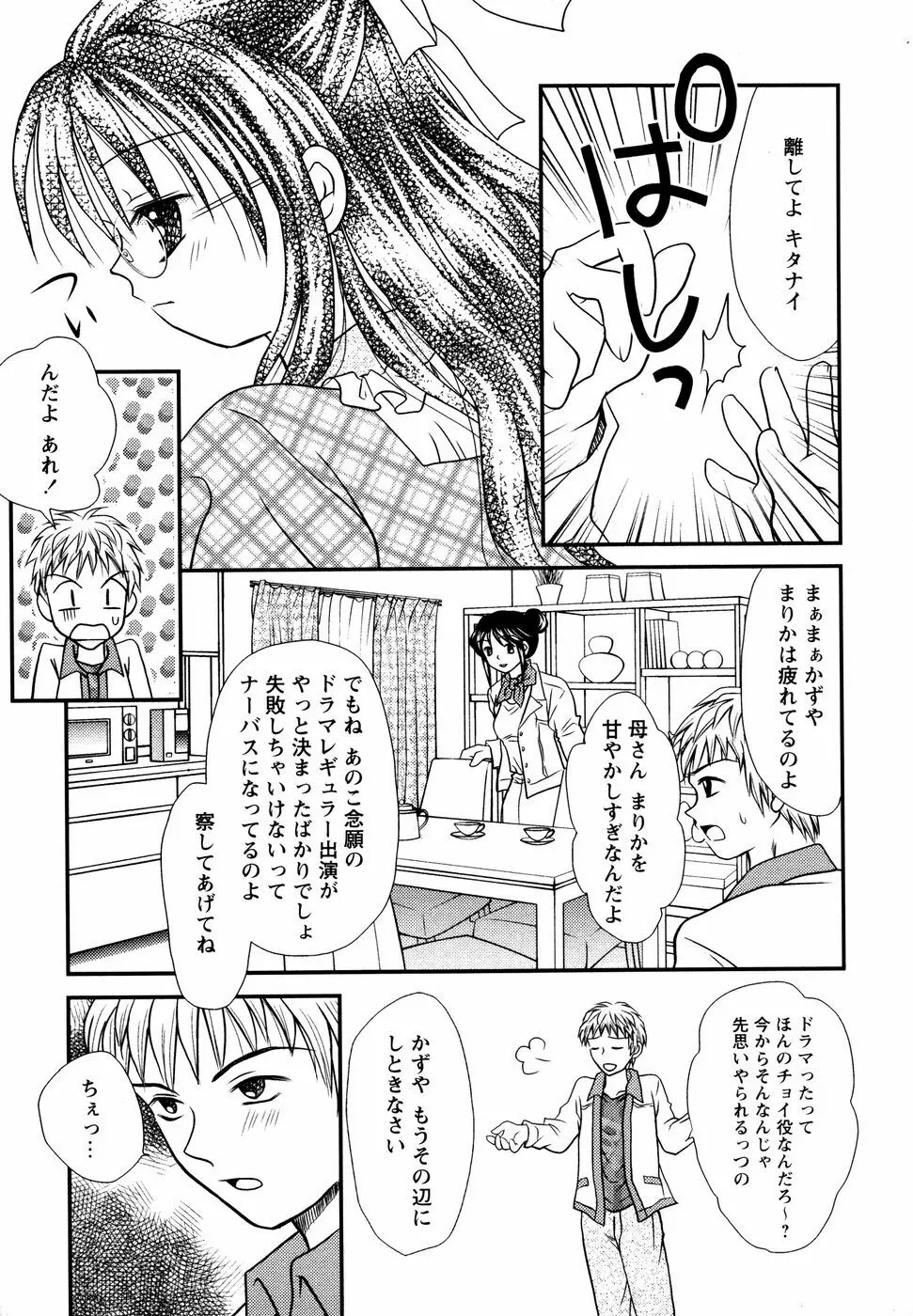 眼鏡妹凌辱 Page.92