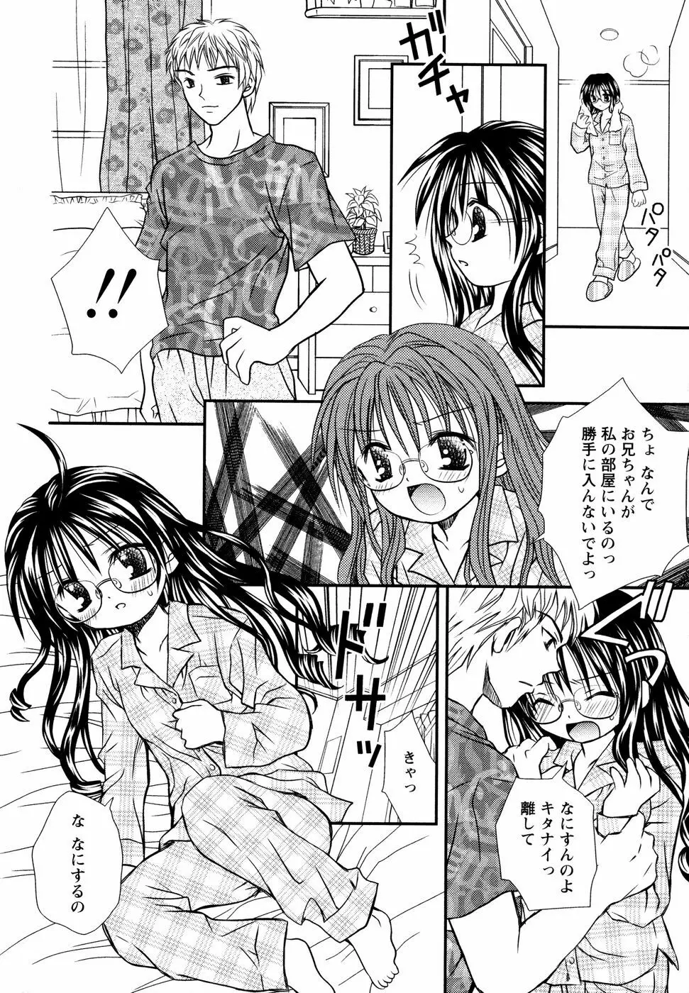 眼鏡妹凌辱 Page.95