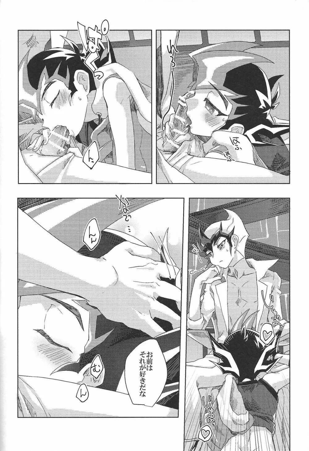 Kimigatame oshikarazarishi inochi-sae Page.13