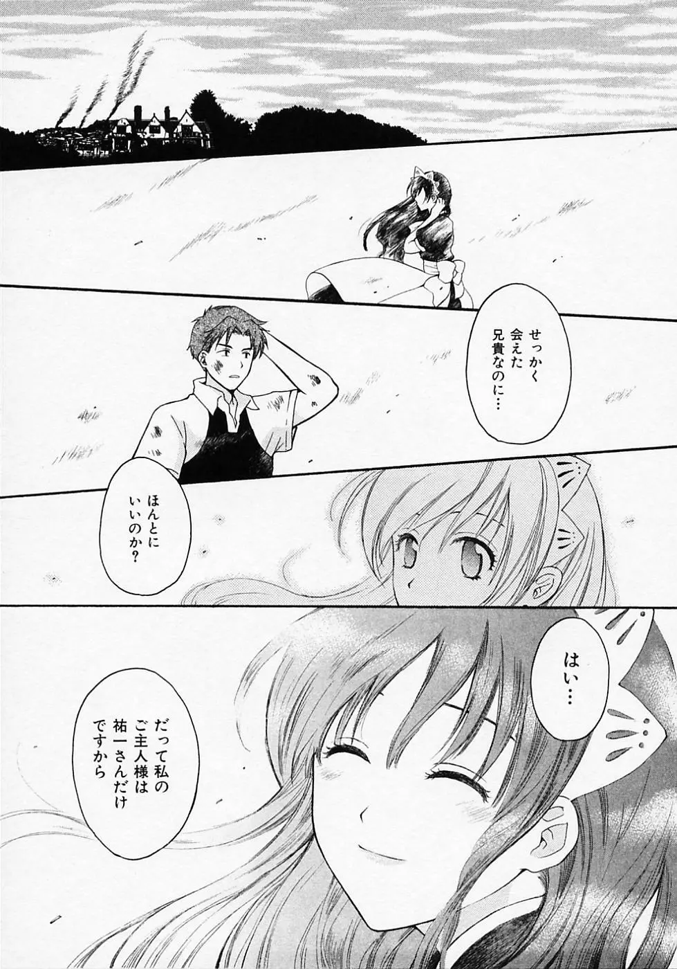 めいどいんじゃぱん！ Page.127