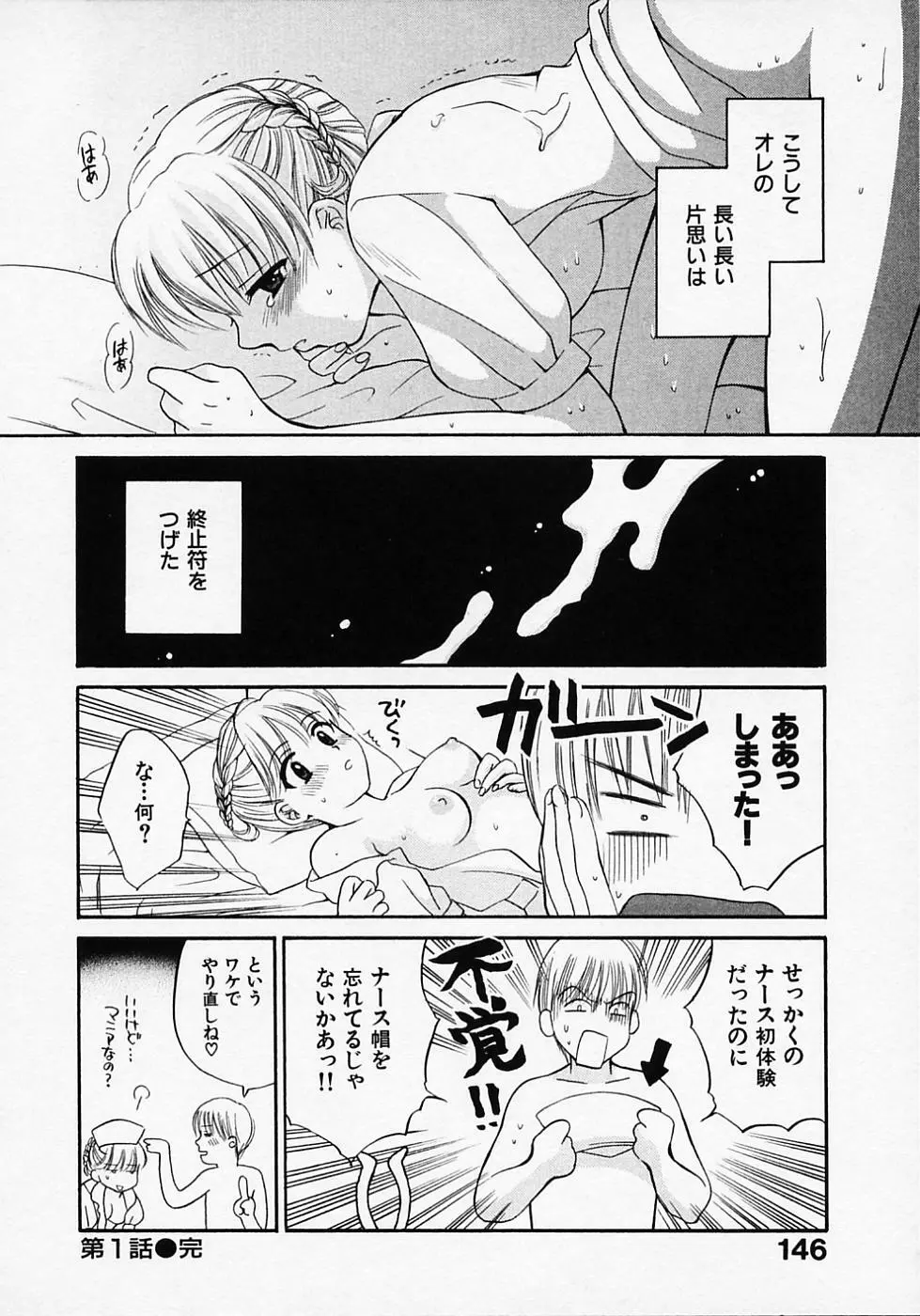 めいどいんじゃぱん！ Page.150