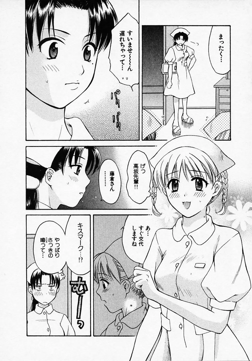 めいどいんじゃぱん！ Page.156