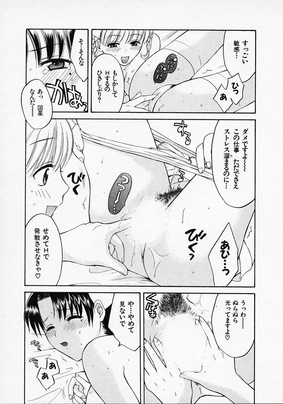 めいどいんじゃぱん！ Page.163