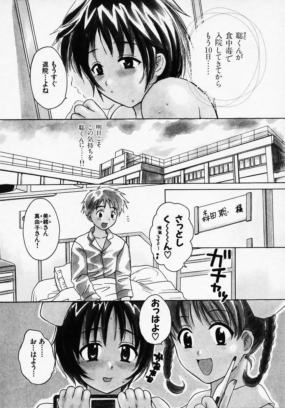 めいどいんじゃぱん！ Page.174