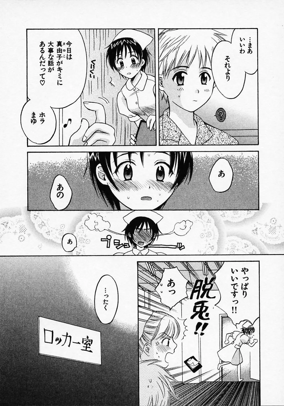 めいどいんじゃぱん！ Page.176