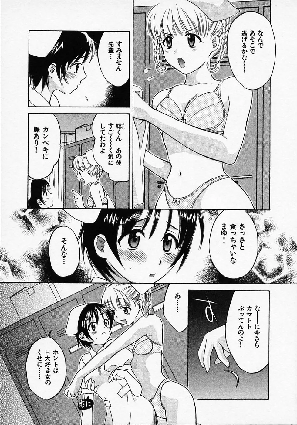 めいどいんじゃぱん！ Page.177