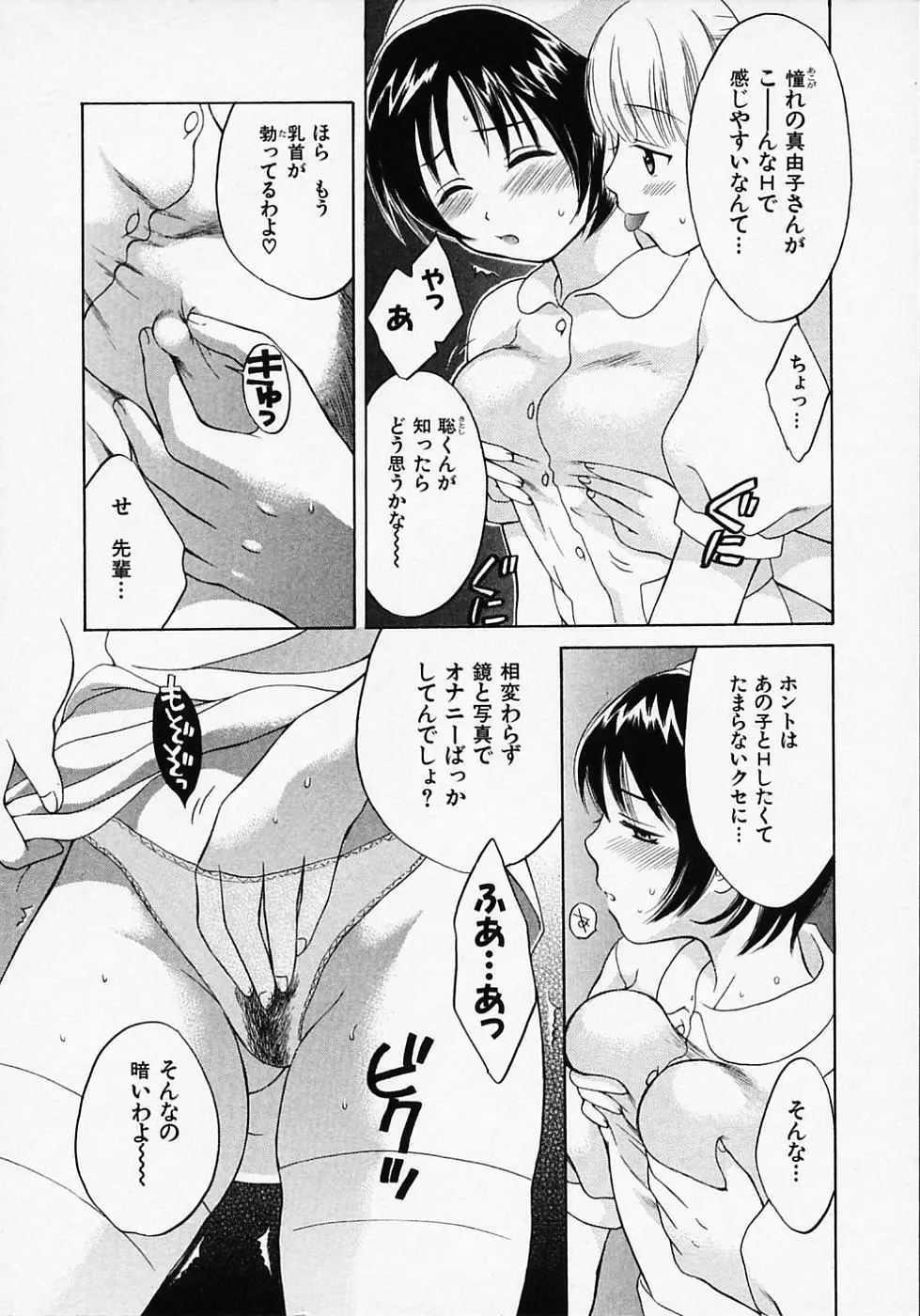 めいどいんじゃぱん！ Page.178