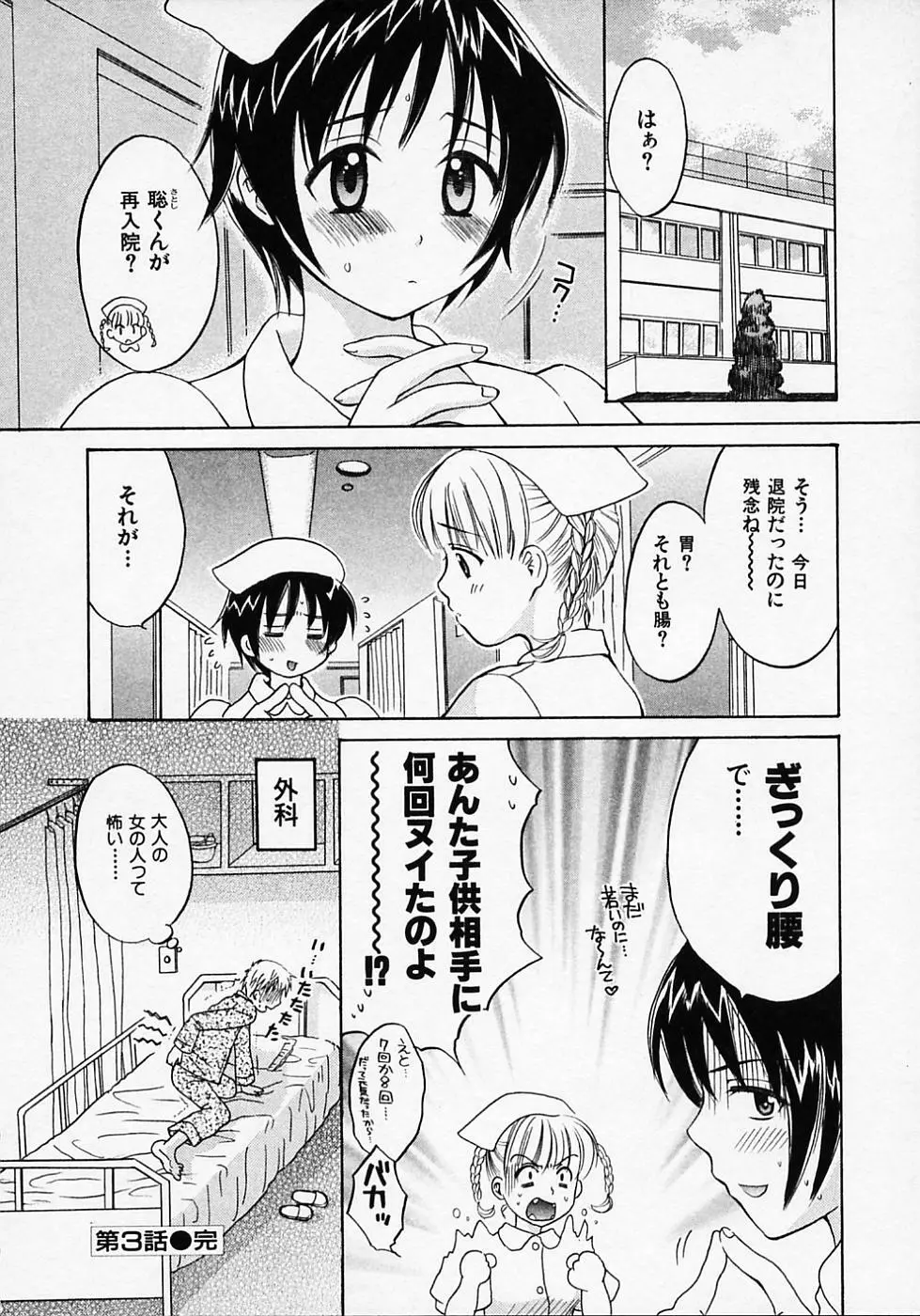 めいどいんじゃぱん！ Page.190