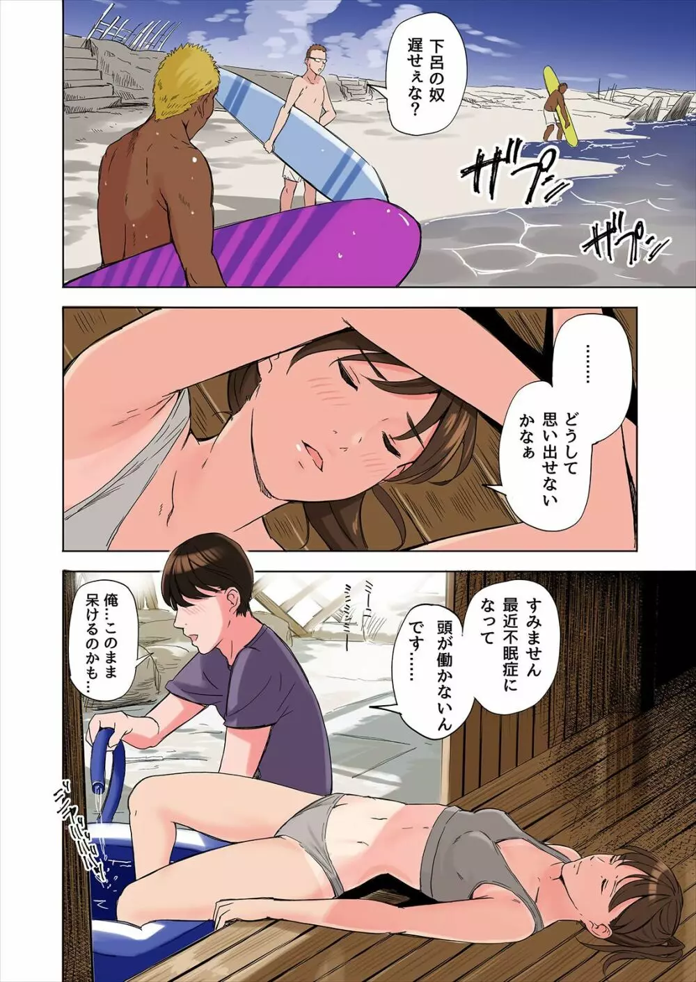 友達の義母と姉に誘惑される話、後編 Page.16