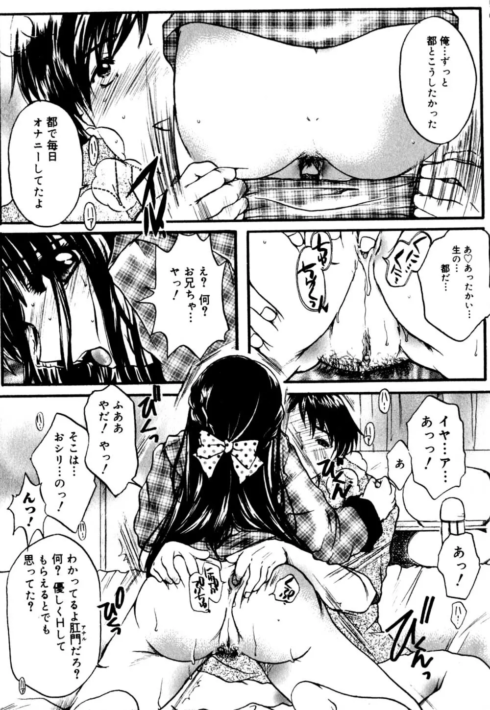 慢性肉親中毒 Page.14