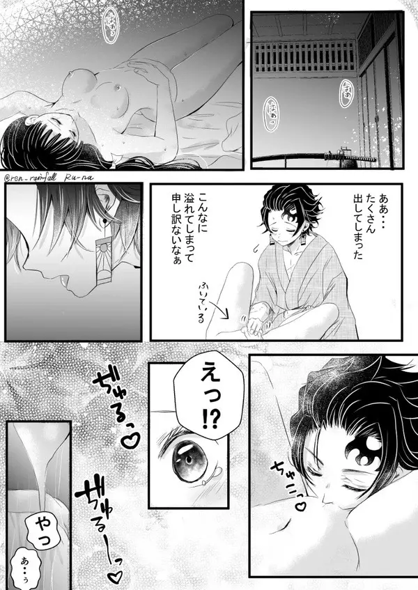 R18【炭カナ】 【カナ炭】新婚の2人 の夜のお話 Page.11