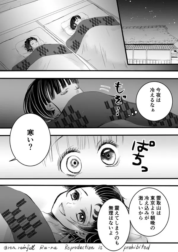 R18【炭カナ】 【カナ炭】新婚の2人 の夜のお話 Page.2