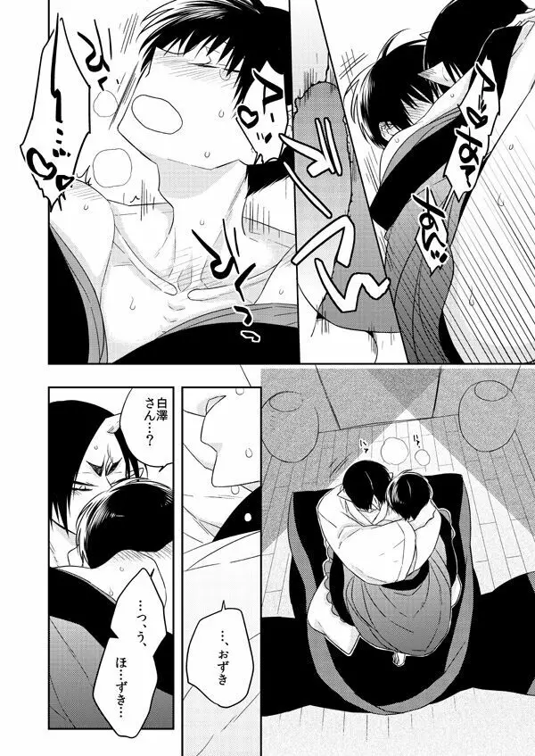 喪服のかみさま Page.10