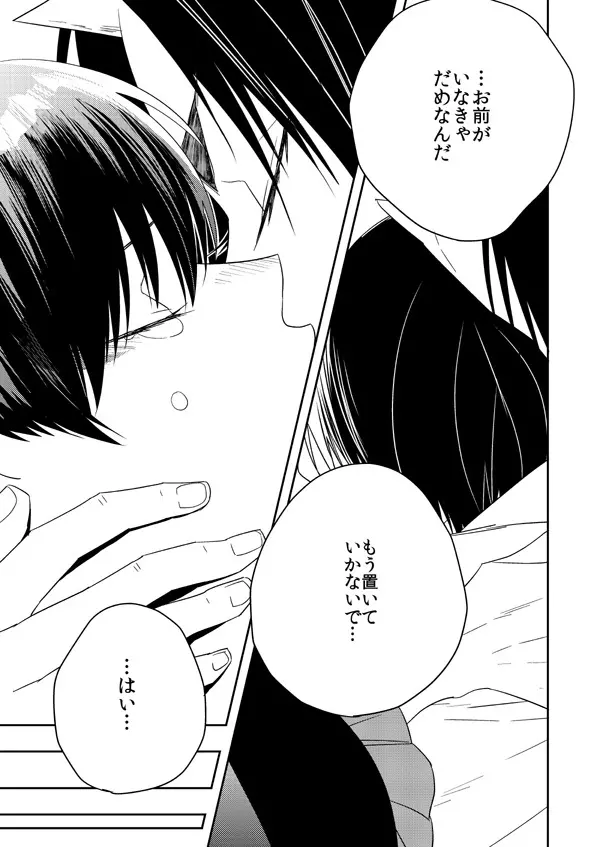 喪服のかみさま Page.11