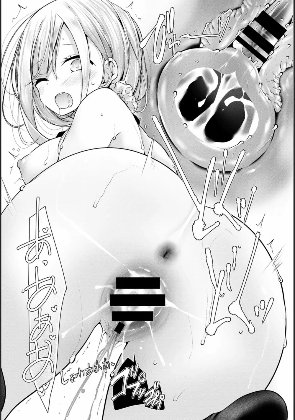 [大嘘] オナホ教室-新学期-レッスン5 [DL版] Page.27