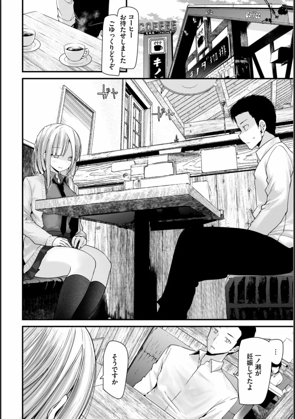 [大嘘] オナホ教室-新学期-レッスン5 [DL版] Page.6