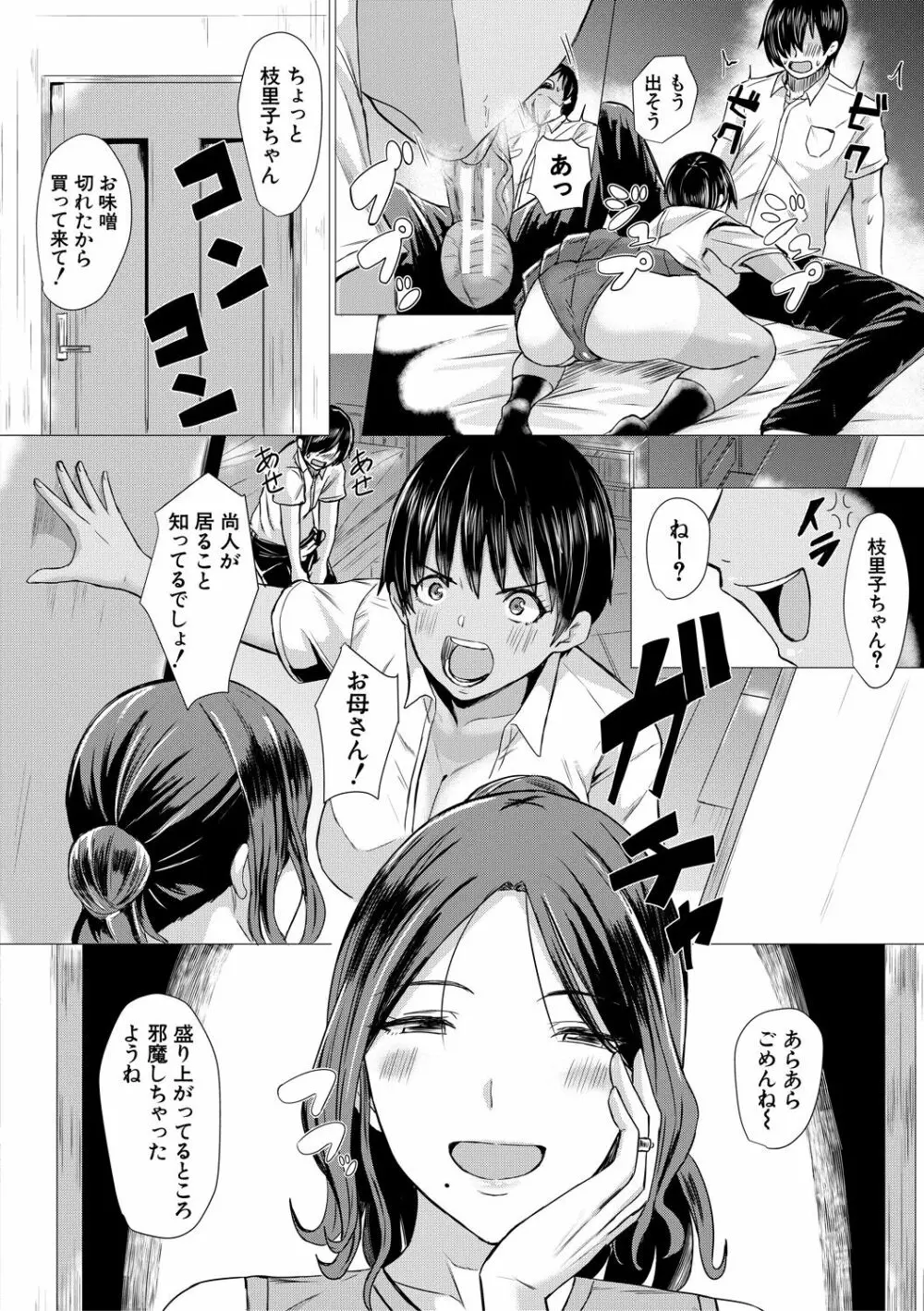 ギャルメチャシゴキ♥ Page.126