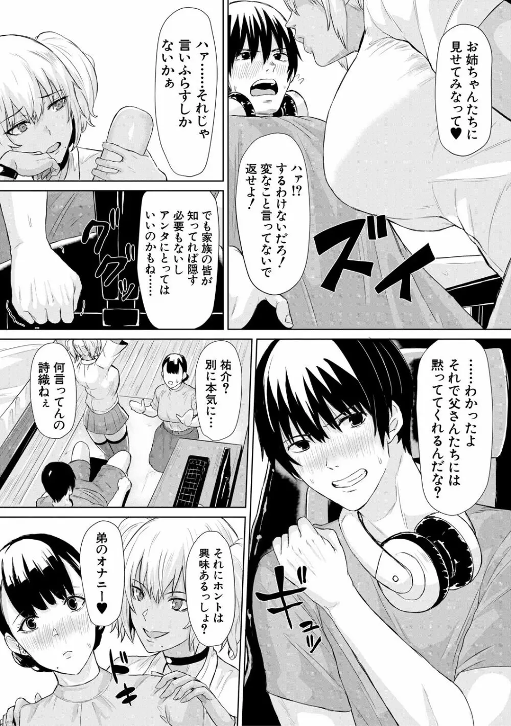 ギャルメチャシゴキ♥ Page.13