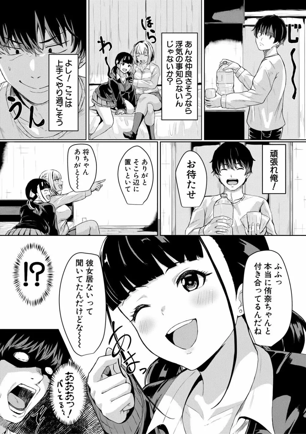 ギャルメチャシゴキ♥ Page.169