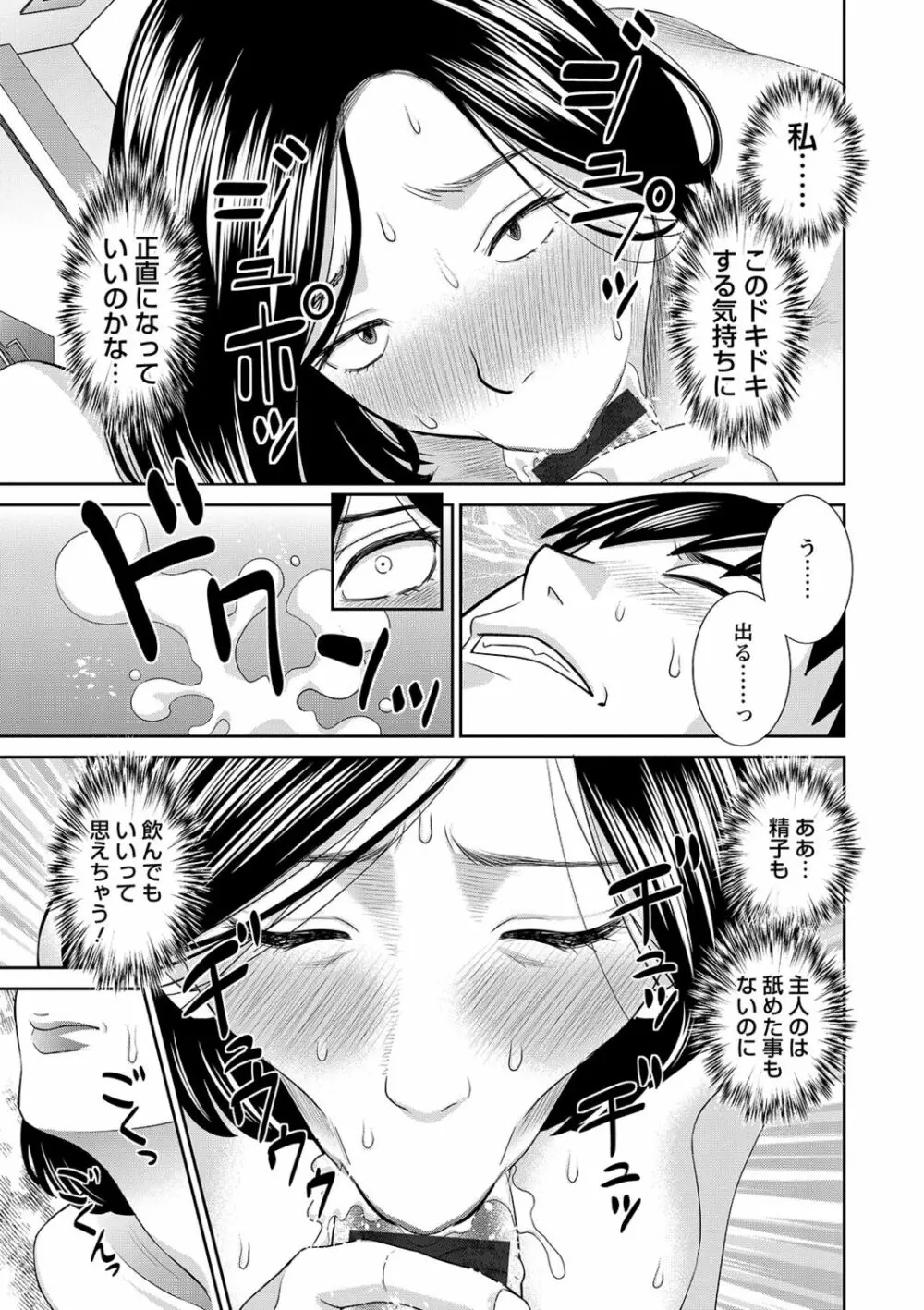 Hな町の熊谷さん Page.111