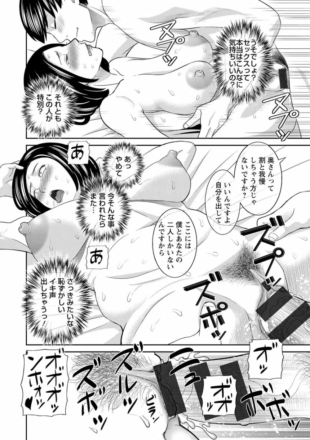 Hな町の熊谷さん Page.114