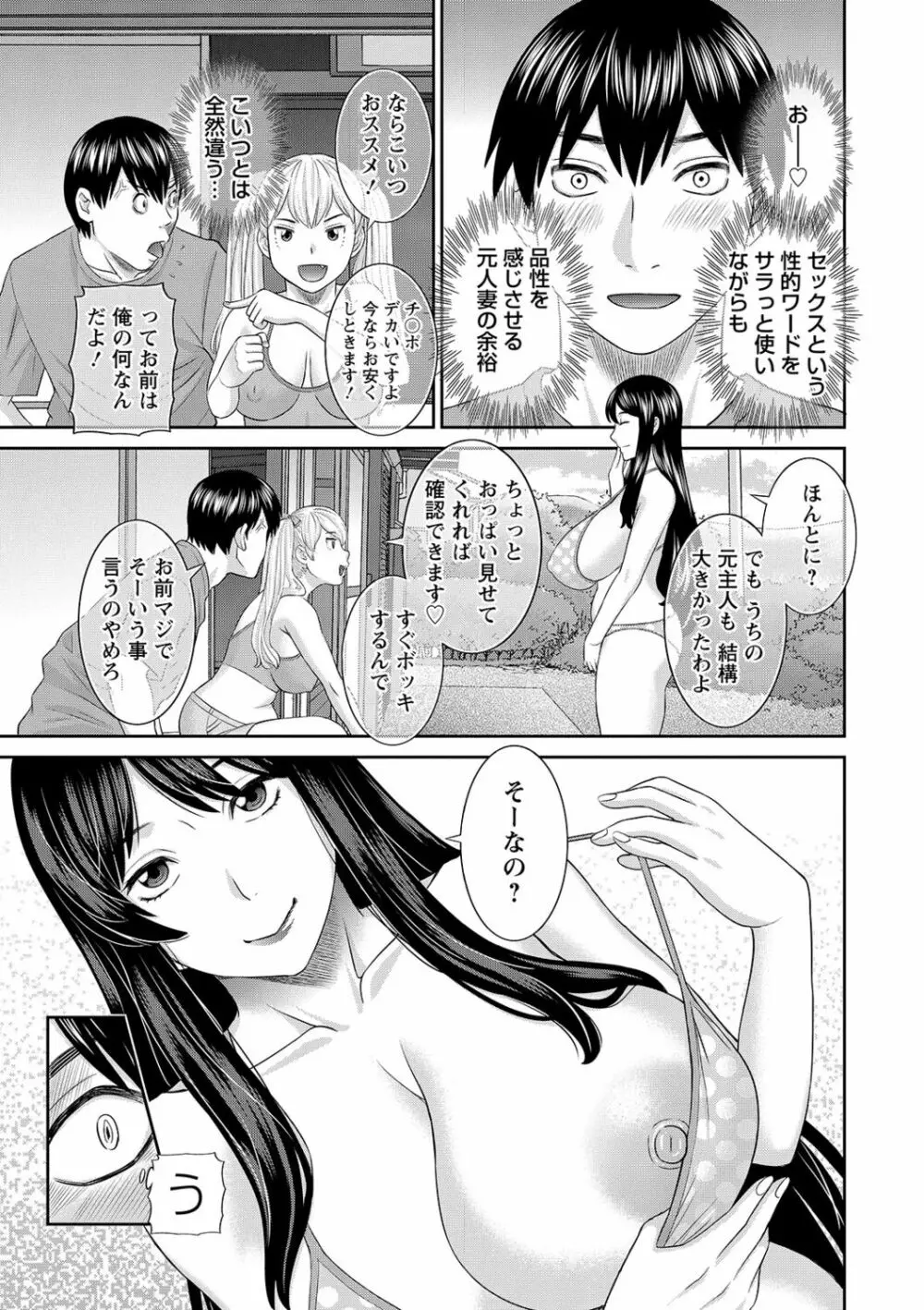 Hな町の熊谷さん Page.13