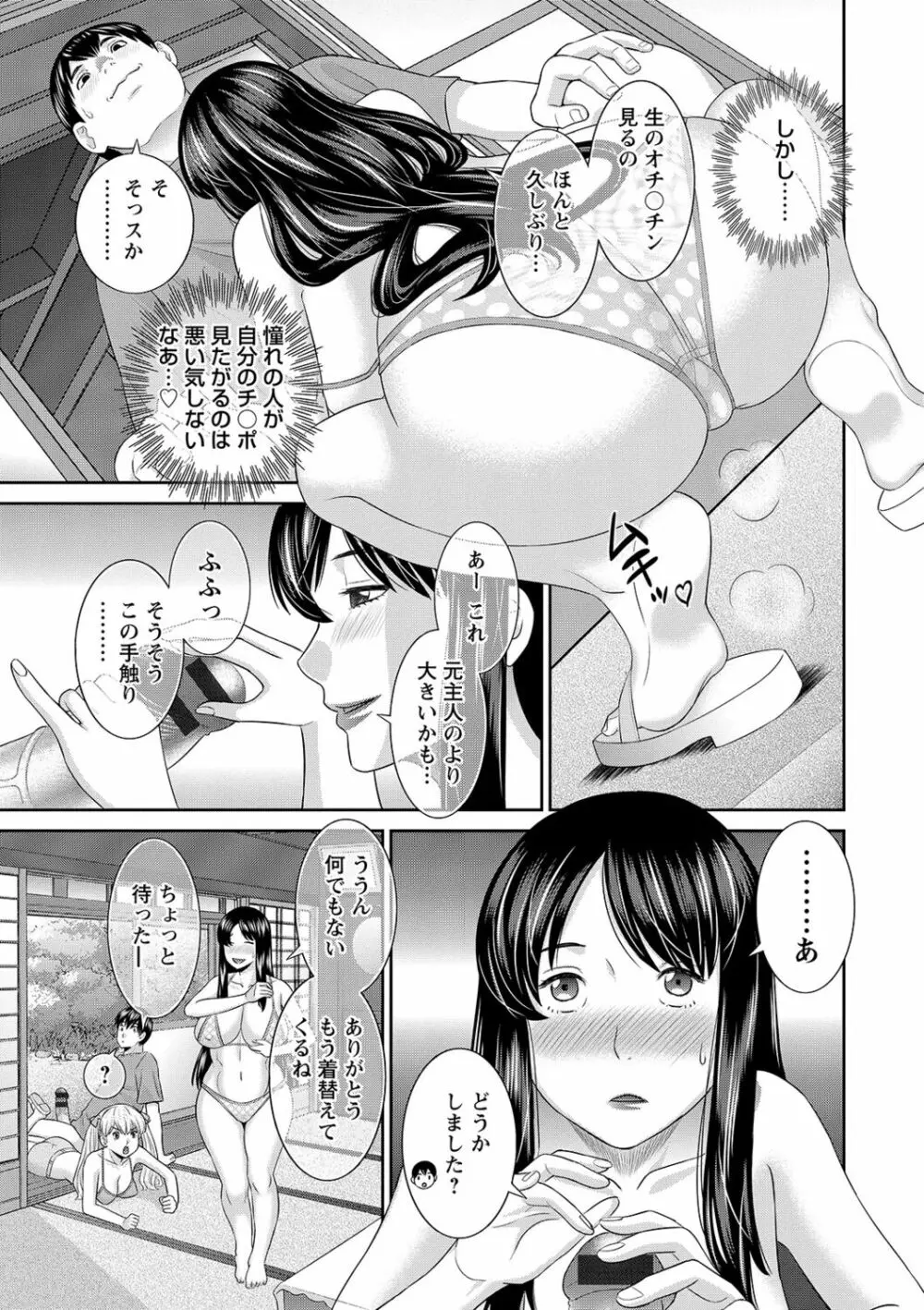 Hな町の熊谷さん Page.15