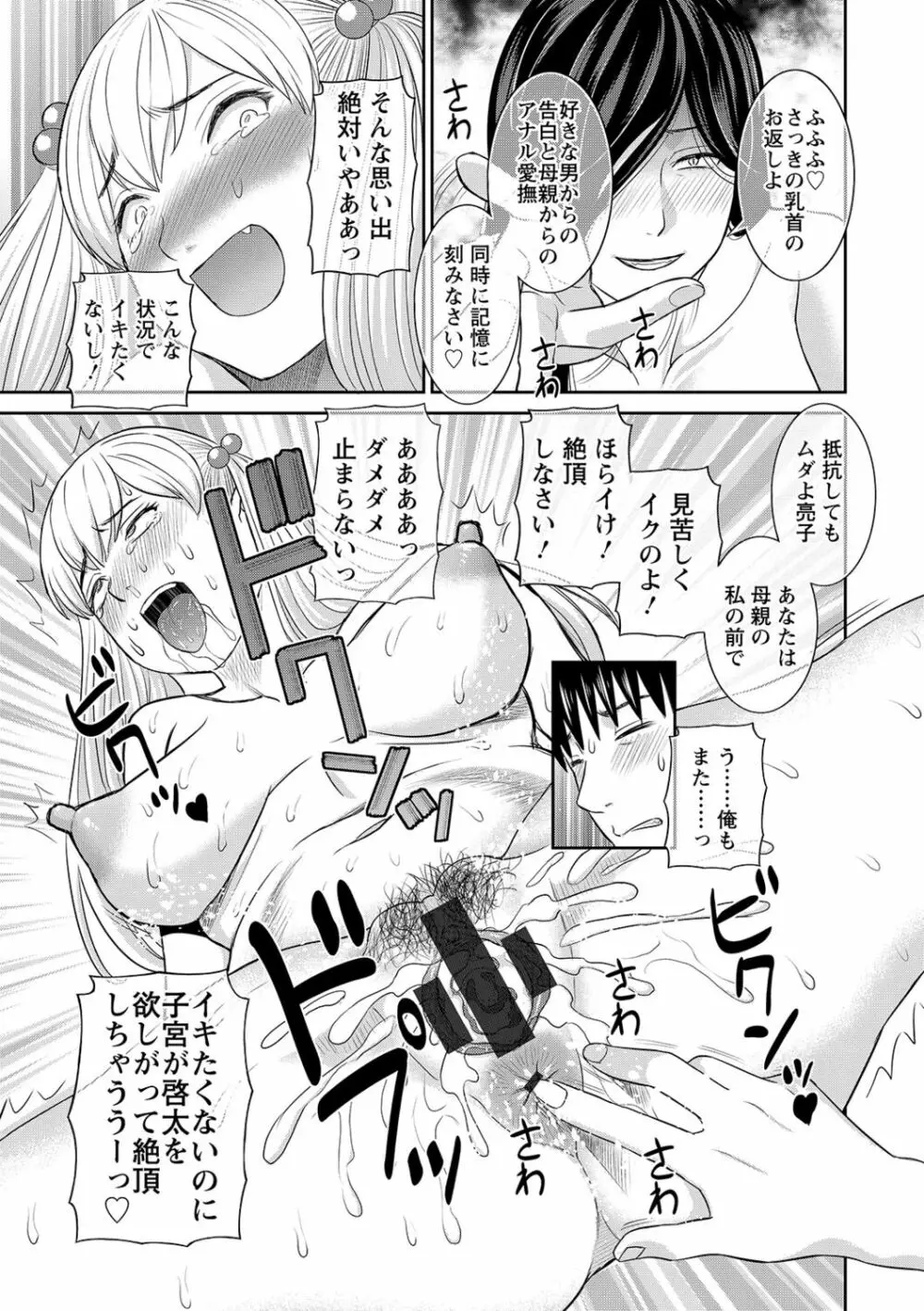 Hな町の熊谷さん Page.173