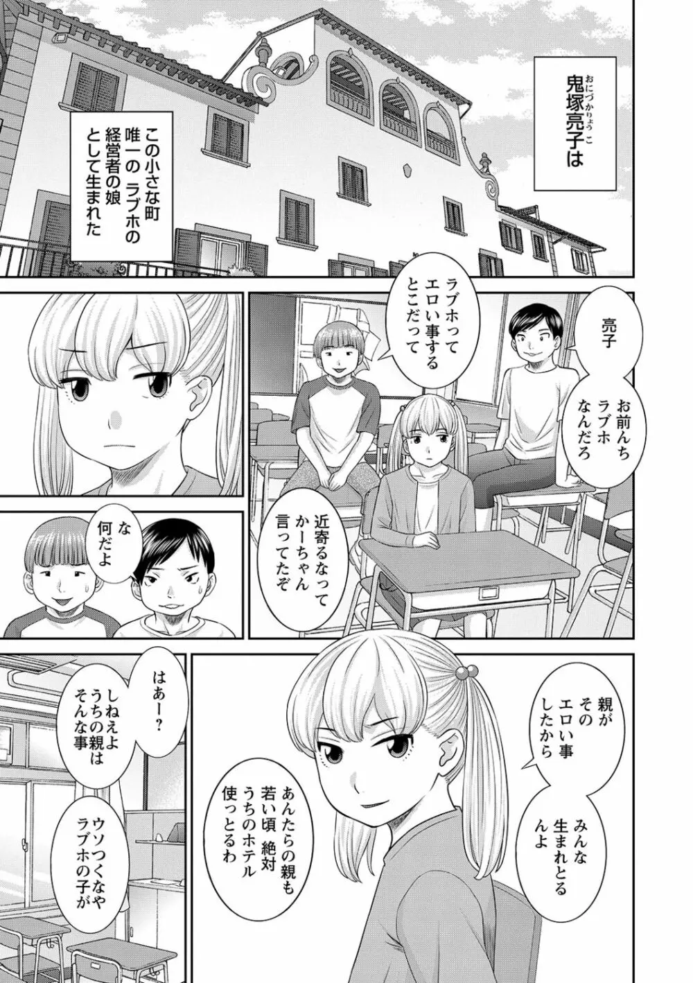 Hな町の熊谷さん Page.41