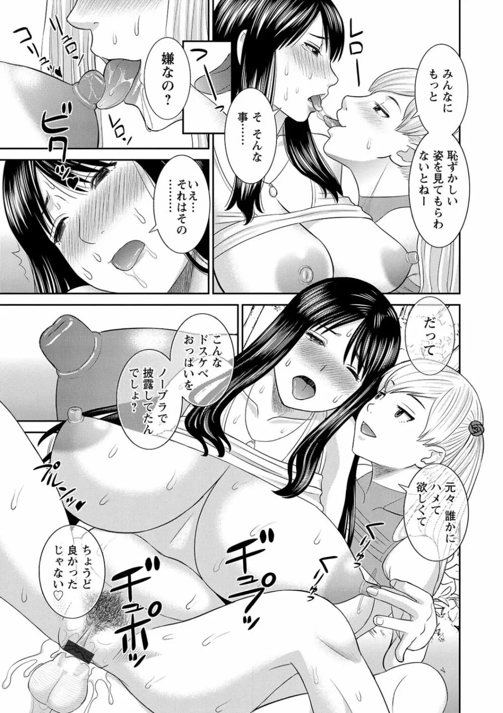 Hな町の熊谷さん Page.75